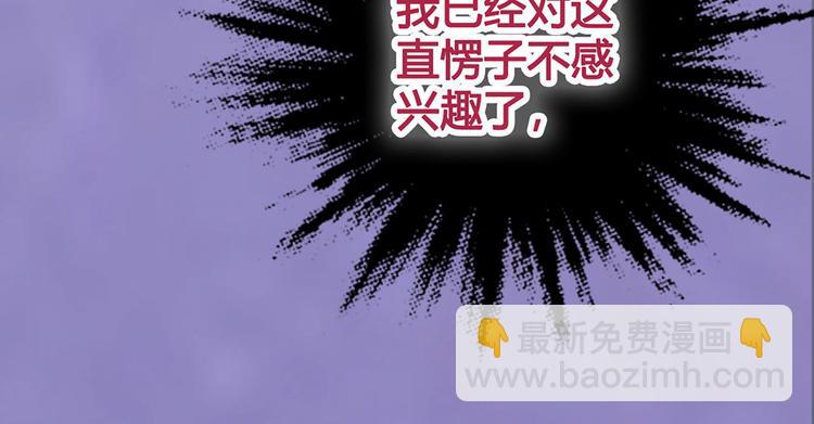 第38话 婚约？(1/3)-第38话