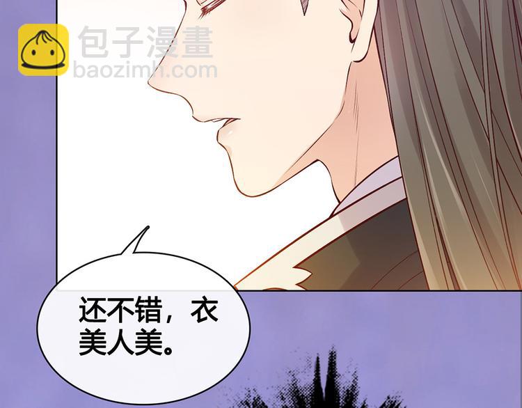 第38话 婚约？(1/3)-第38话