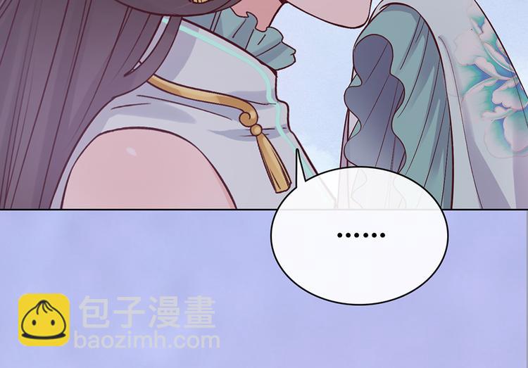 第38话 婚约？(1/3)-第38话