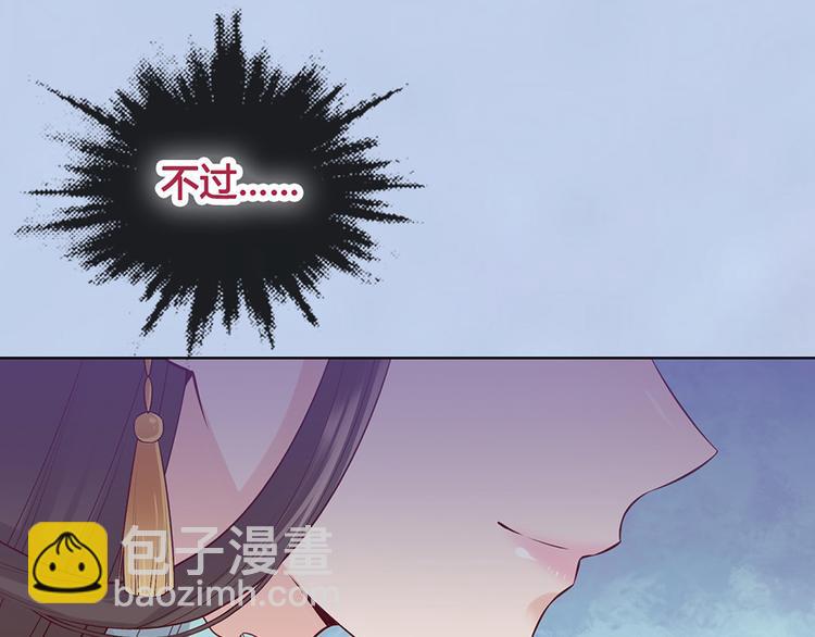 第38话 婚约？(1/3)-第38话