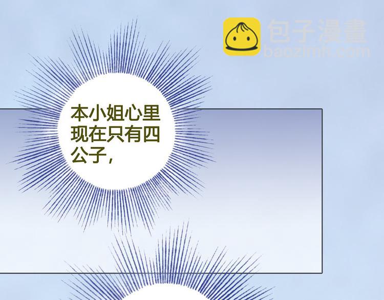 第38话 婚约？(1/3)-第38话