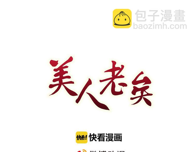 第38话 婚约？(1/3)-第38话