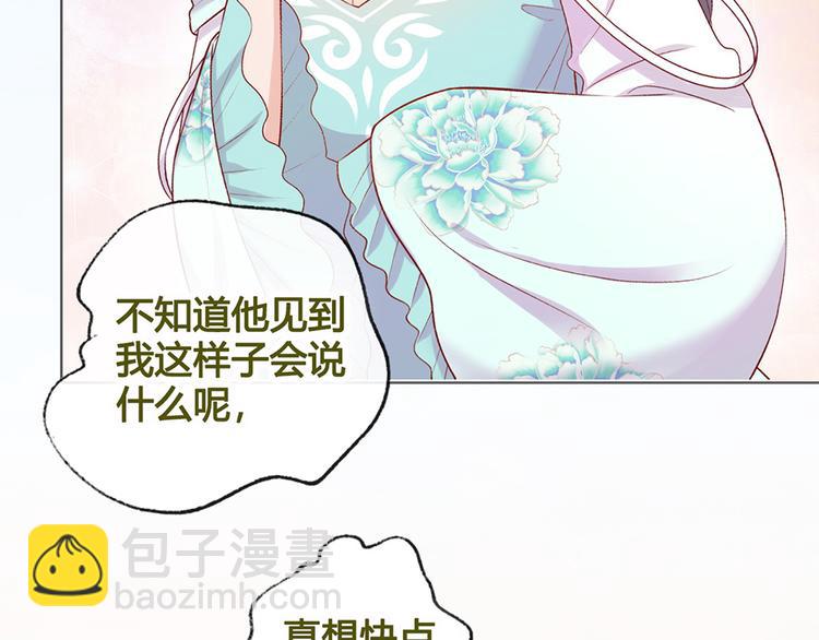 第38话 婚约？(1/3)-第38话