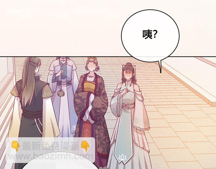 第38话 婚约？(1/3)-第38话