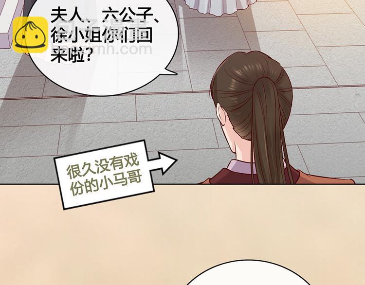 第38话 婚约？(1/3)-第38话