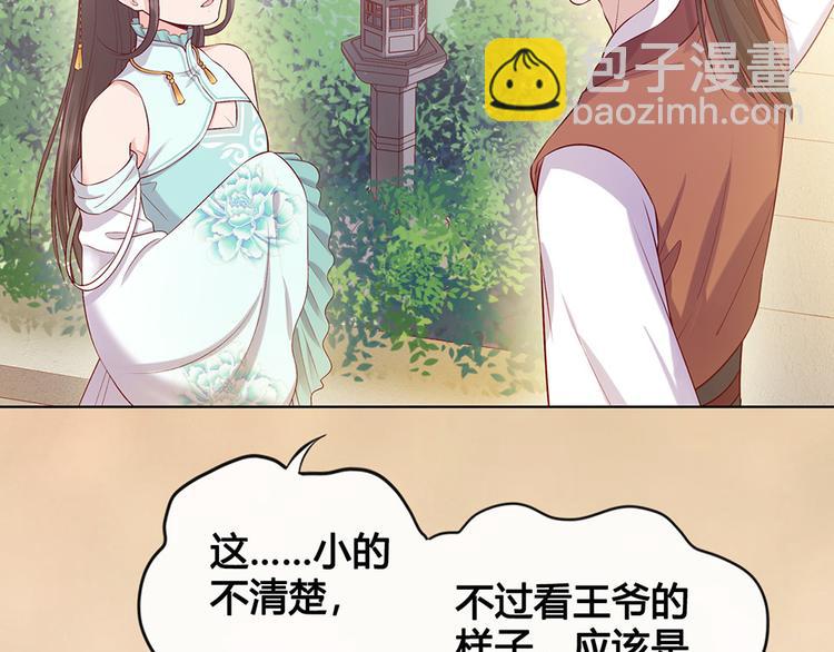 第38话 婚约？(1/3)-第38话