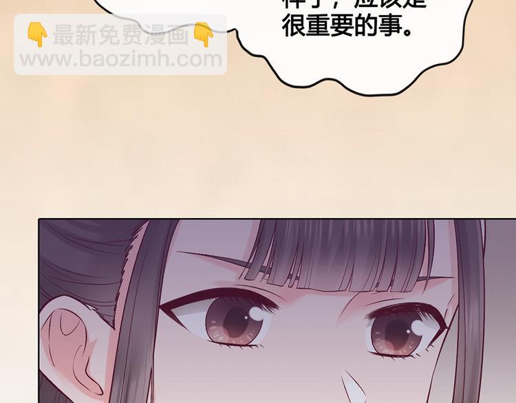 第38话 婚约？(1/3)-第38话