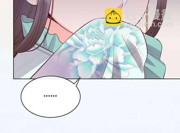 第38话 婚约？(1/3)-第38话