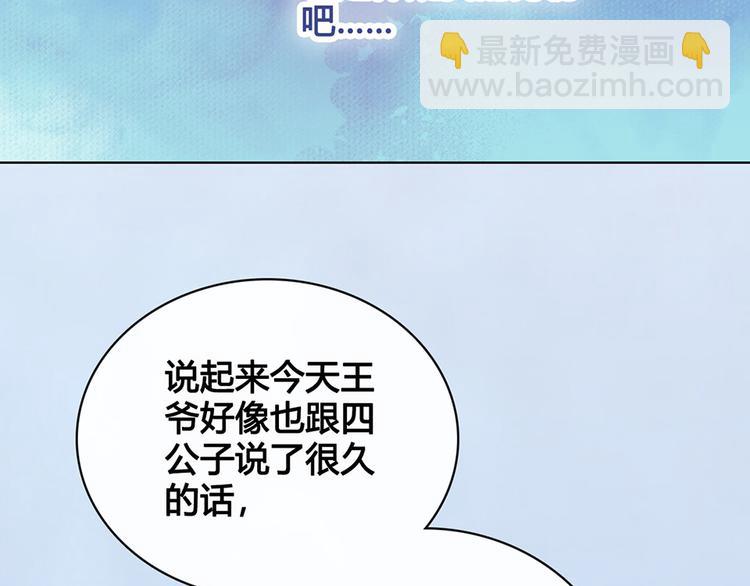 第38话 婚约？(1/3)-第38话