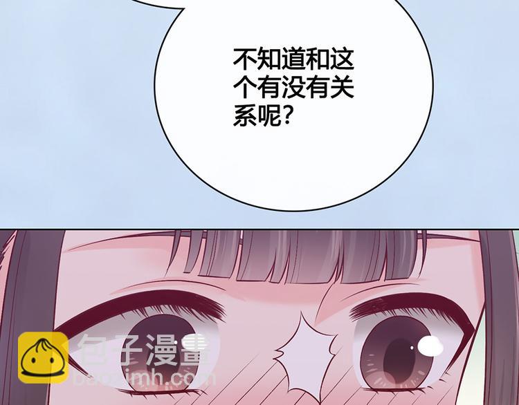 第38话 婚约？(1/3)-第38话