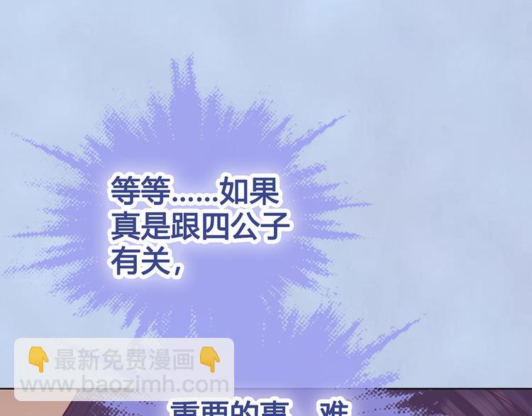 第38话 婚约？(1/3)-第38话