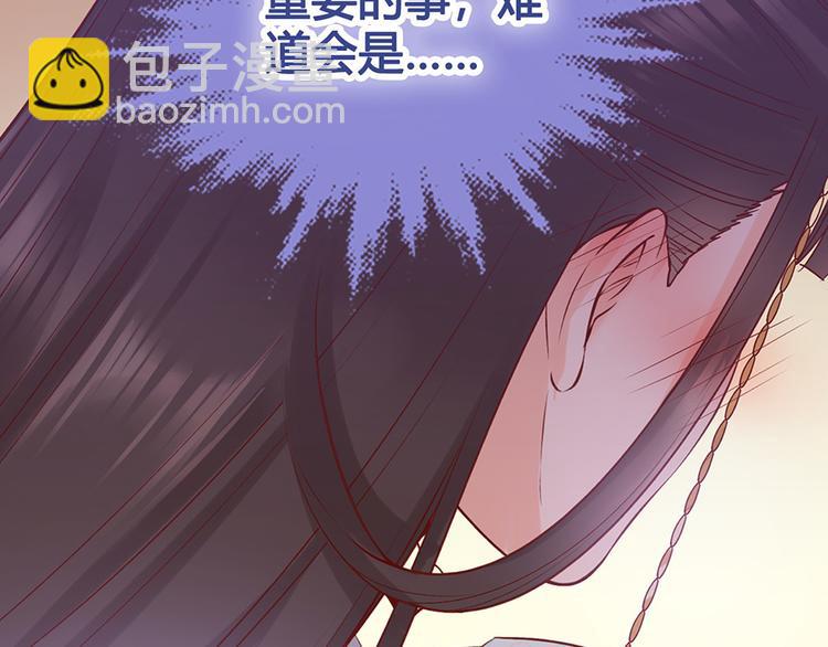 第38话 婚约？(1/3)-第38话