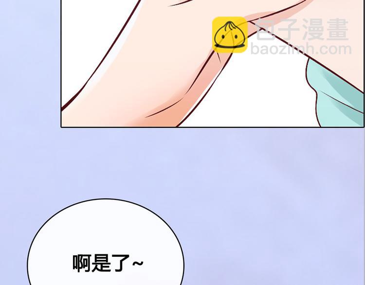 第38话 婚约？(1/3)-第38话