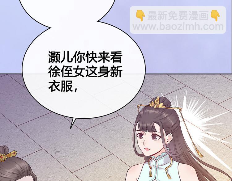 第38话 婚约？(1/3)-第38话