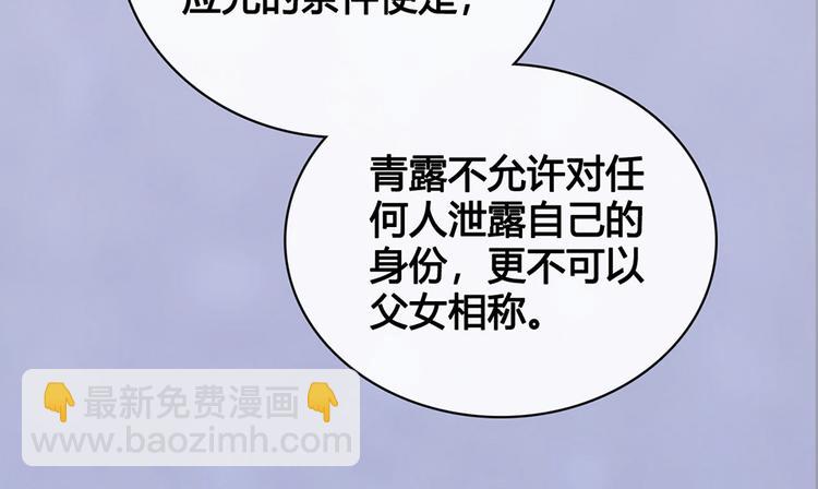第48话 身世(1/5)-第48话