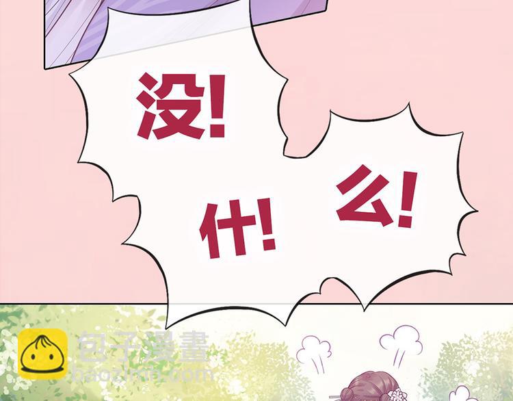 第50话 吃醋了？(1/3)-第50话