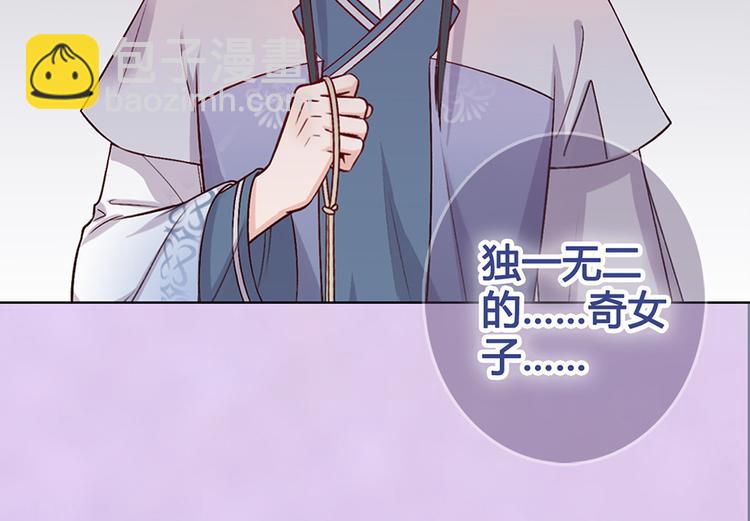 第50话 吃醋了？(1/3)-第50话