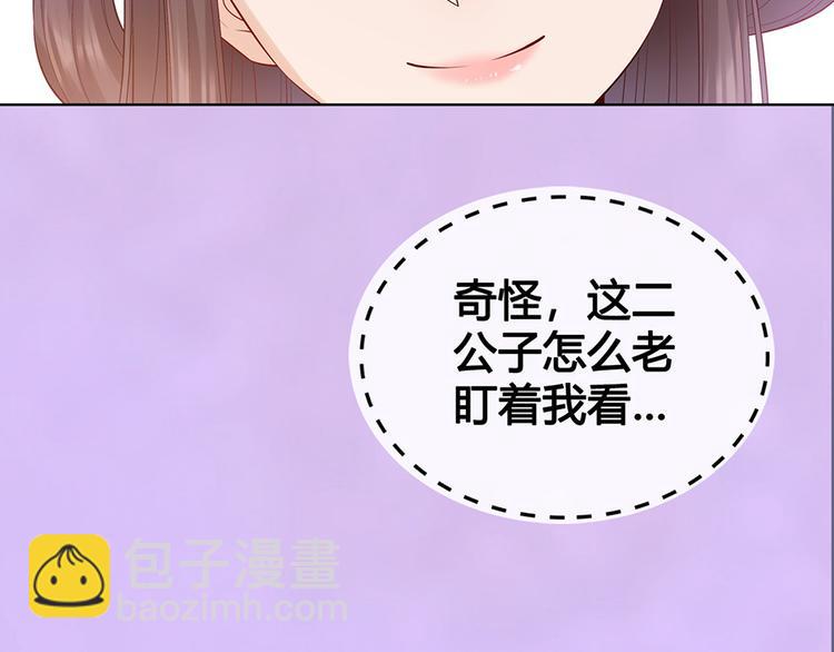 第50话 吃醋了？(1/3)-第50话