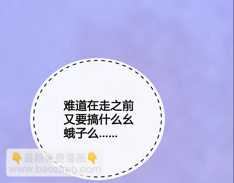 第50话 吃醋了？(1/3)-第50话