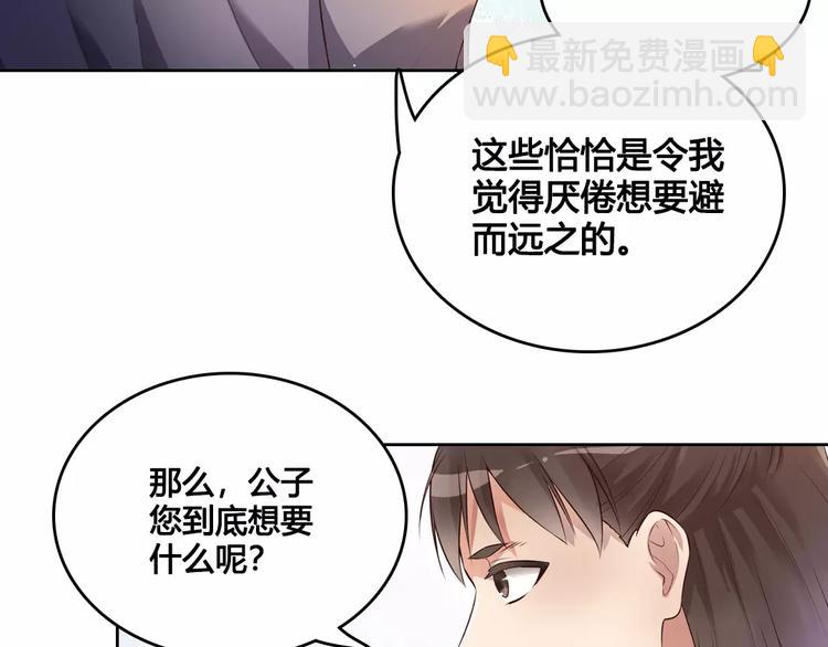 第6话 四公子(1/2)-第6话