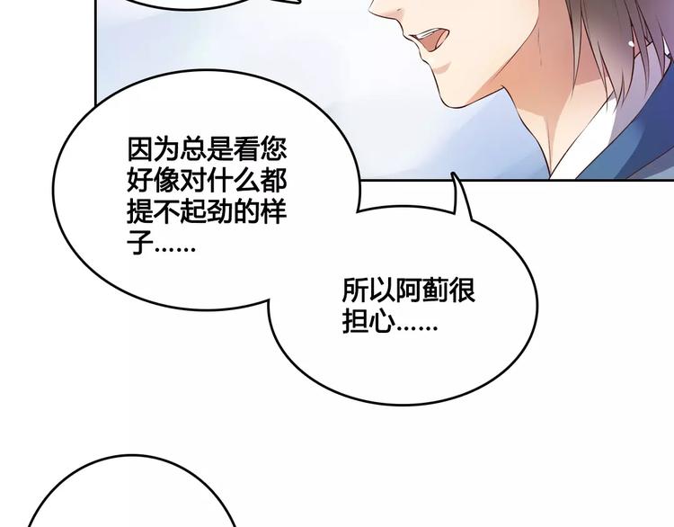 第6话 四公子(1/2)-第6话