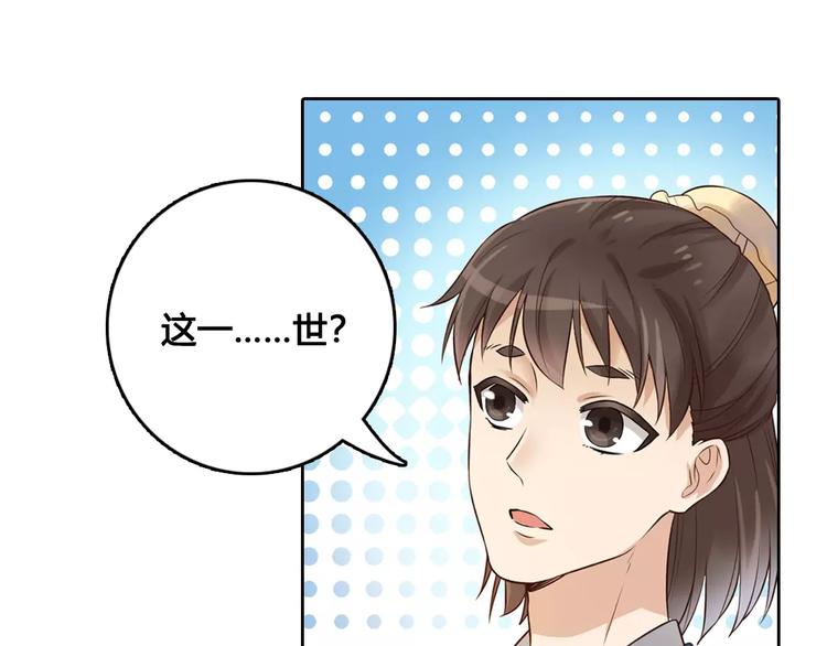 第6话 四公子(1/2)-第6话