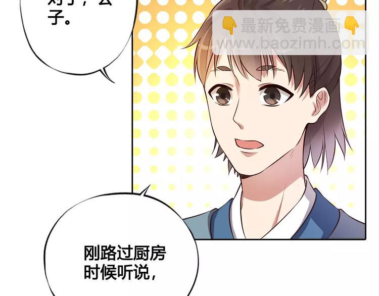 第6话 四公子(1/2)-第6话