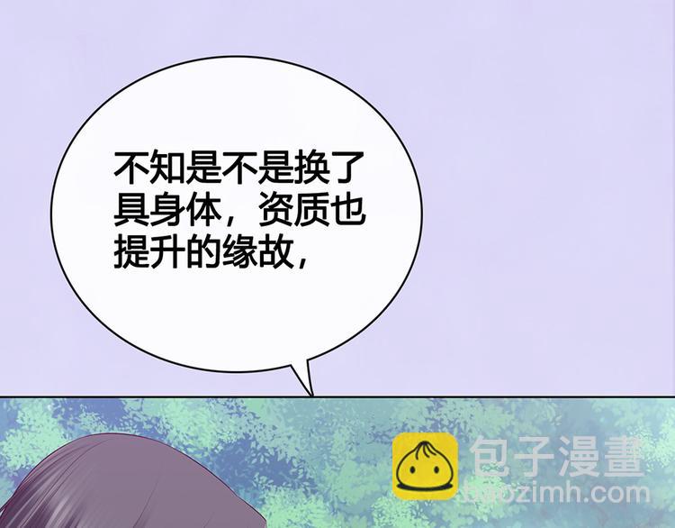 第54话 她的过去(1/3)-第54话