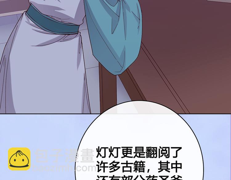 第54话 她的过去(1/3)-第54话