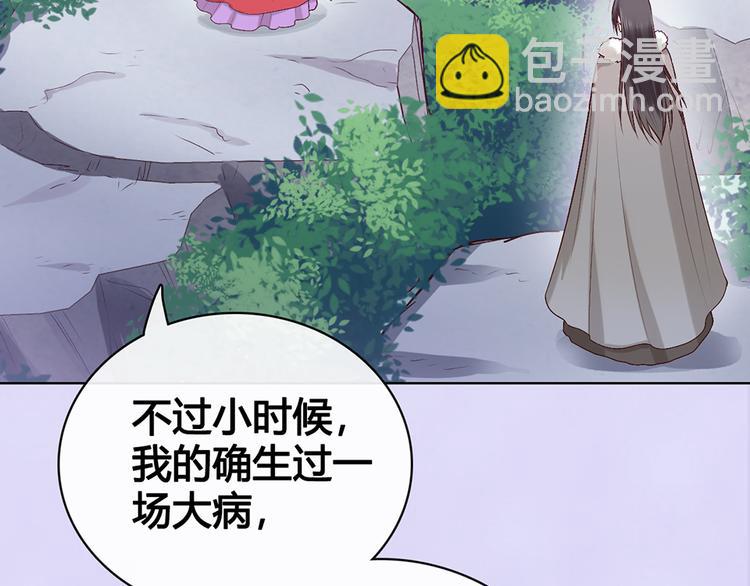 第54话 她的过去(1/3)-第54话