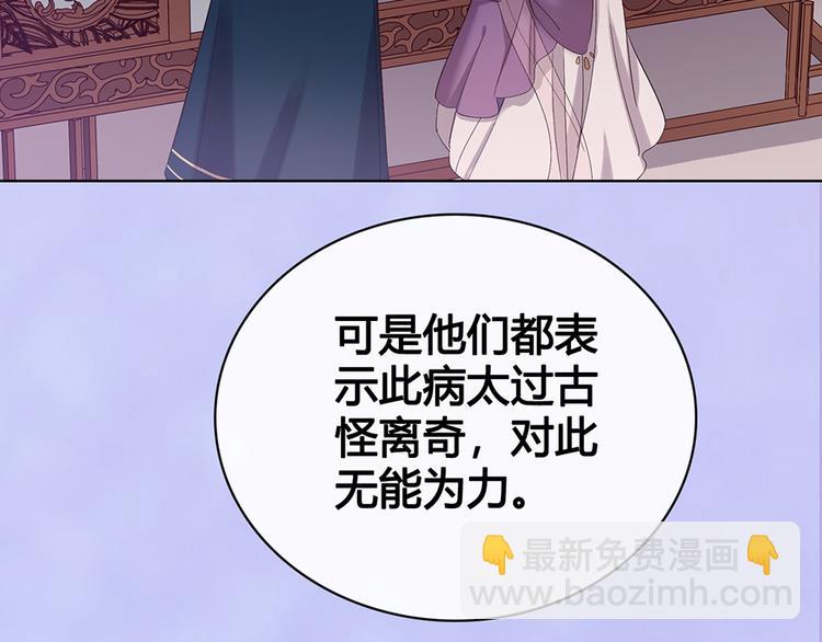 第54话 她的过去(1/3)-第54话