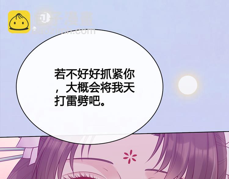 第54话 她的过去(1/3)-第54话