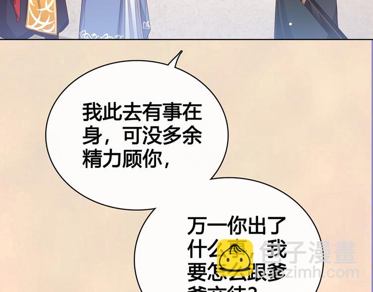 第56话 带娘子回老家啦(1/3)-第56话
