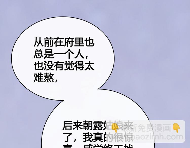 第56话 带娘子回老家啦(1/3)-第56话