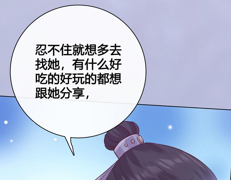 第56话 带娘子回老家啦(1/3)-第56话
