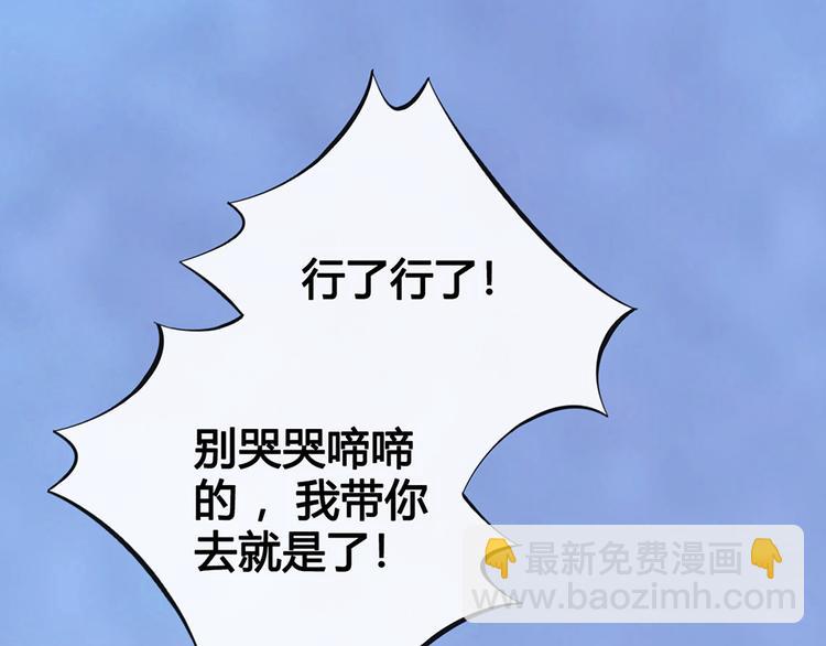 第56话 带娘子回老家啦(1/3)-第56话