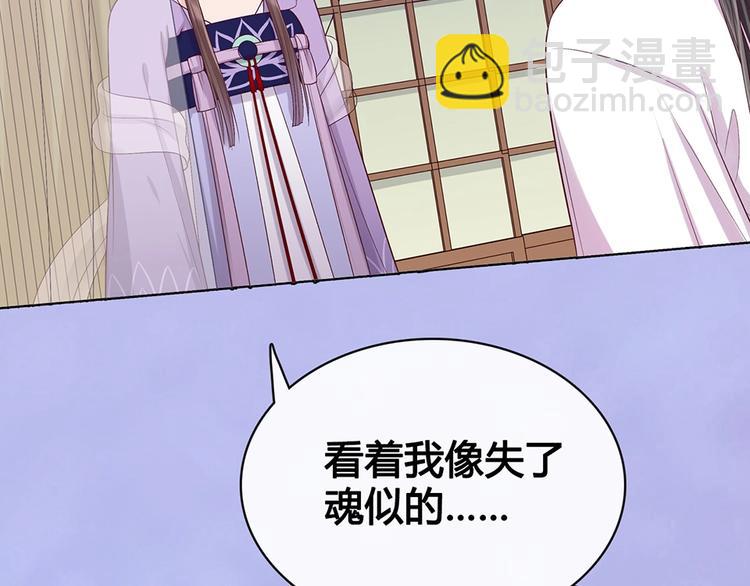 第68话 瞳色的秘密(1/3)-第68话