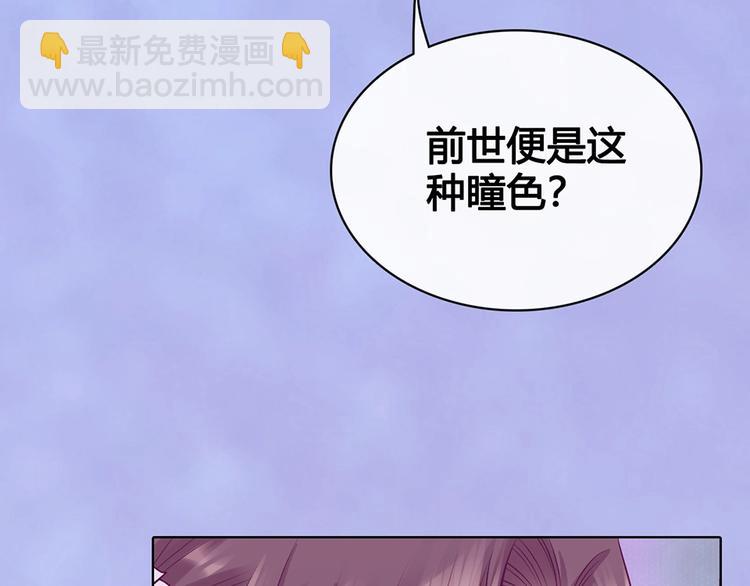 第68话 瞳色的秘密(1/3)-第68话