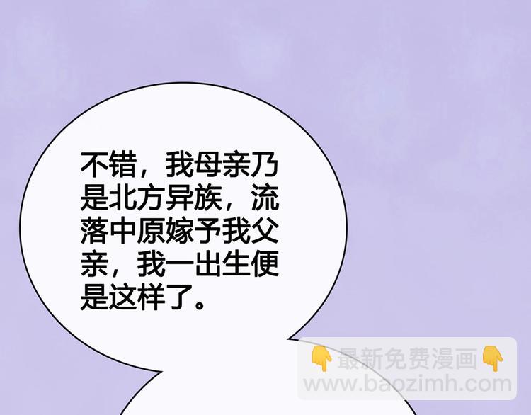第68话 瞳色的秘密(1/3)-第68话