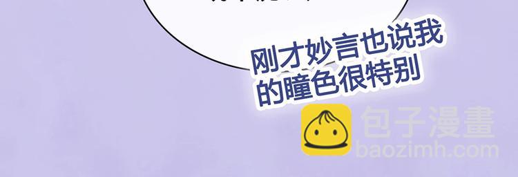 第68话 瞳色的秘密(1/3)-第68话