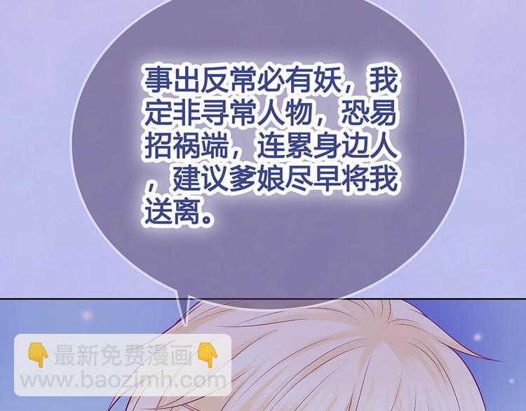 第68话 瞳色的秘密(1/3)-第68话