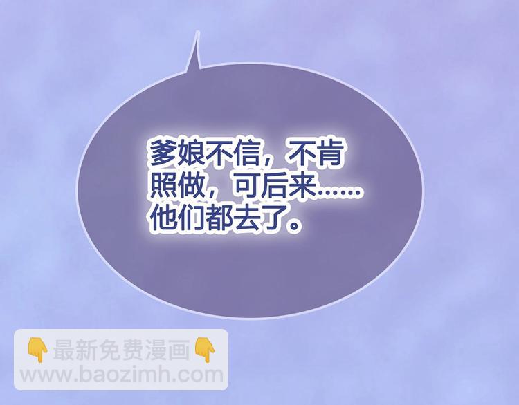 第68话 瞳色的秘密(1/3)-第68话