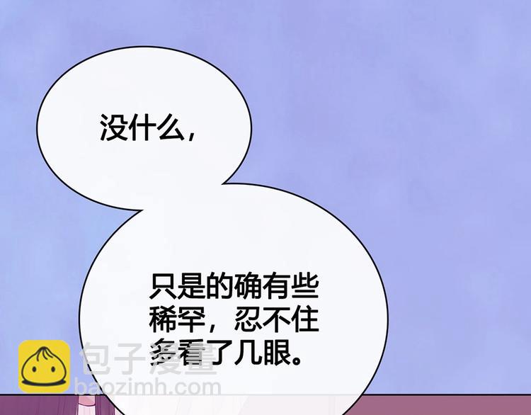 第68话 瞳色的秘密(1/3)-第68话