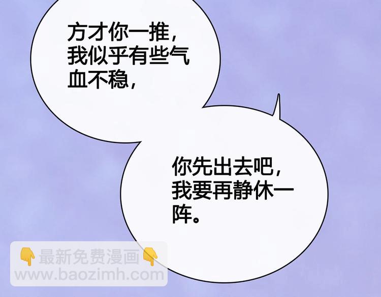 第68话 瞳色的秘密(1/3)-第68话