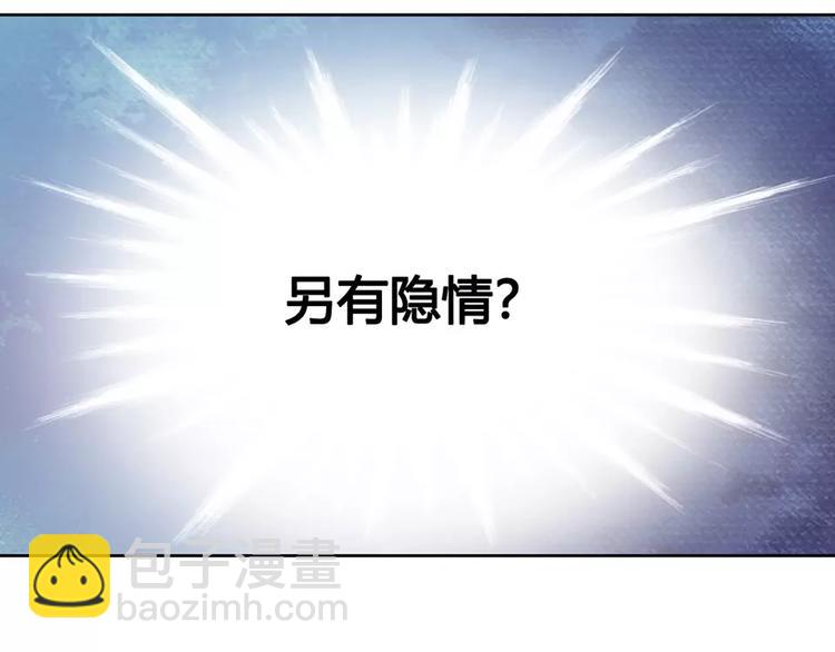 第8话 宴会(1/3)-第8话