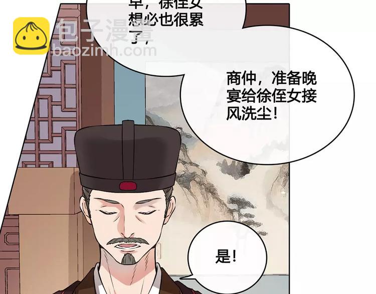 第8话 宴会(1/3)-第8话