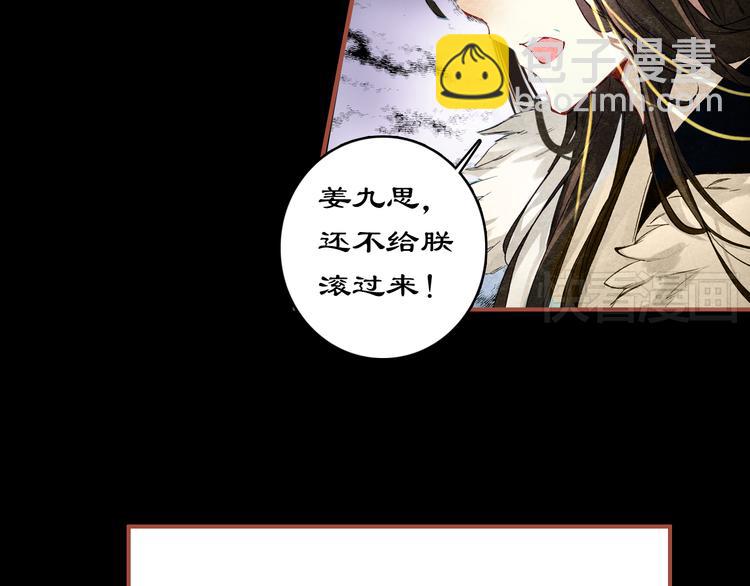 第3话 皇帝对赌？醋意大发！(1/2)-第2话