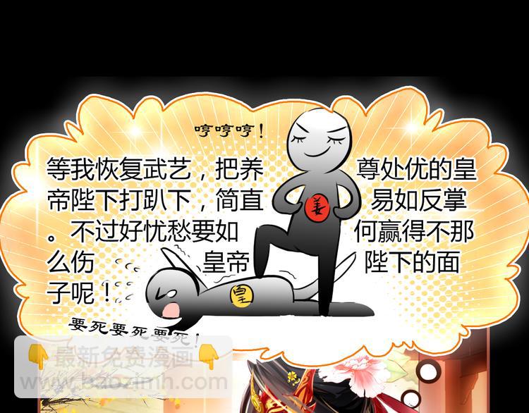 第3话 皇帝对赌？醋意大发！(1/2)-第2话