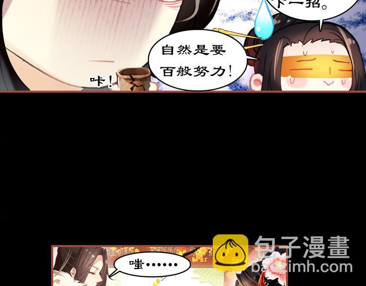 第3话 皇帝对赌？醋意大发！(1/2)-第2话