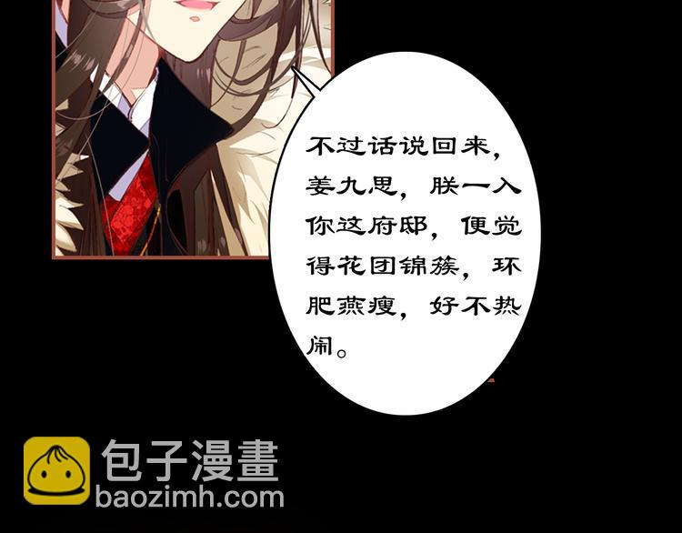 第3话 皇帝对赌？醋意大发！(1/2)-第2话